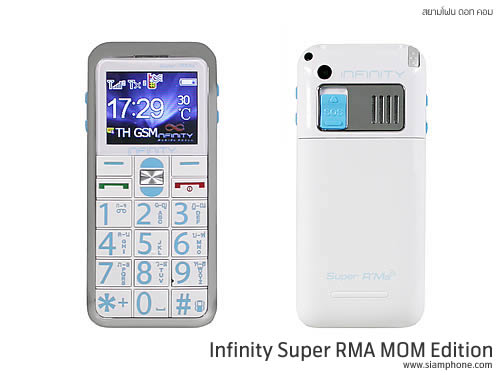 Infinity Super RMA MOM Edition - อินฟินิตี้