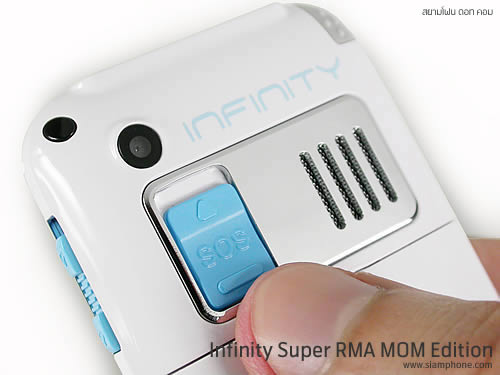 Infinity Super RMA MOM Edition - อินฟินิตี้