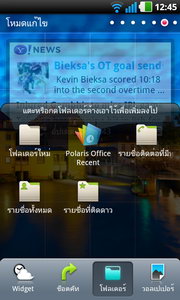 LG Optimus Black - แอลจี Optimus Black
