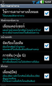 LG Optimus Black - แอลจี Optimus Black