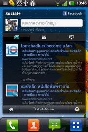 LG Optimus Hub - แอลจี Optimus Hub