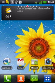 LG Optimus Hub - แอลจี Optimus Hub