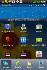 LG Optimus Hub - แอลจี Optimus Hub