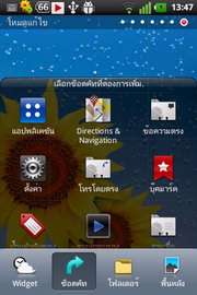LG Optimus Hub - แอลจี Optimus Hub