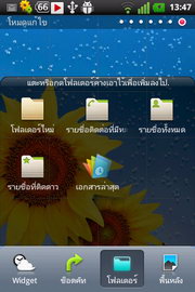 LG Optimus Hub - แอลจี Optimus Hub