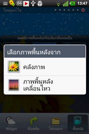 LG Optimus Hub - แอลจี Optimus Hub