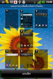 LG Optimus Hub - แอลจี Optimus Hub