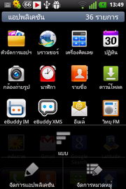 LG Optimus Hub - แอลจี Optimus Hub