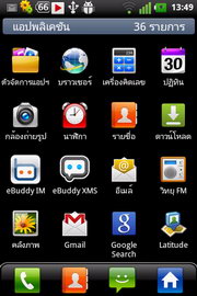 LG Optimus Hub - แอลจี Optimus Hub