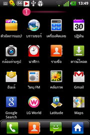 LG Optimus Hub - แอลจี Optimus Hub