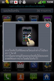 LG Optimus Hub - แอลจี Optimus Hub