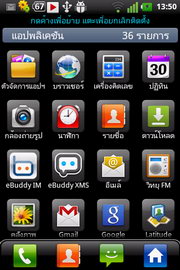 LG Optimus Hub - แอลจี Optimus Hub