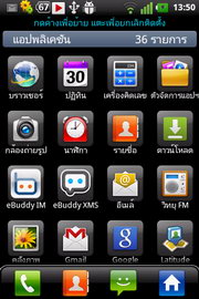 LG Optimus Hub - แอลจี Optimus Hub