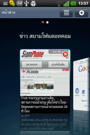 LG Optimus Hub - แอลจี Optimus Hub