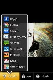 LG Optimus Hub - แอลจี Optimus Hub