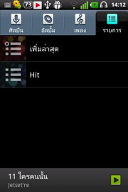 LG Optimus Hub - แอลจี Optimus Hub