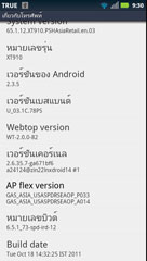 Motorola RAZR - โมโตโรล่า ราซร์