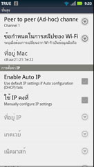 Motorola RAZR - โมโตโรล่า ราซร์