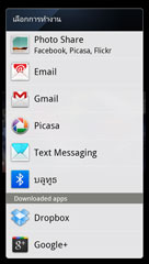 Motorola RAZR - โมโตโรล่า ราซร์