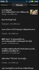 Motorola RAZR - โมโตโรล่า ราซร์