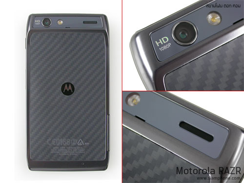 Motorola RAZR - โมโตโรล่า ราซร์