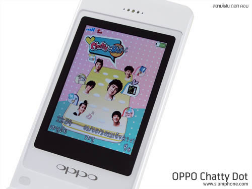 OPPO Chatty Dot (U5211) - ออปโป้ U5211