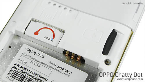 OPPO Chatty Dot (U5211) - ออปโป้ U5211