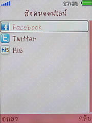 OPPO Chatty Dot (U5211) - ออปโป้ U5211