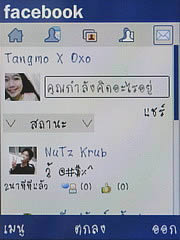 OPPO Chatty Dot (U5211) - ออปโป้ U5211