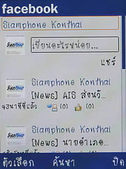 OPPO Chatty Dot (U5211) - ออปโป้ U5211