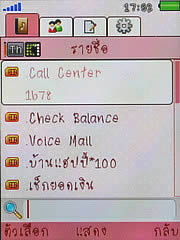OPPO Chatty Dot (U5211) - ออปโป้ U5211