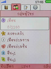 OPPO Chatty Dot (U5211) - ออปโป้ U5211