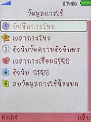 OPPO Chatty Dot (U5211) - ออปโป้ U5211