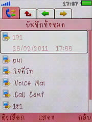 OPPO Chatty Dot (U5211) - ออปโป้ U5211