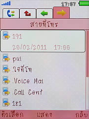 OPPO Chatty Dot (U5211) - ออปโป้ U5211