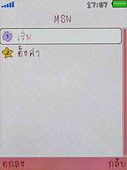 OPPO Chatty Dot (U5211) - ออปโป้ U5211