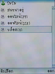 OPPO Chatty Dot (U5211) - ออปโป้ U5211