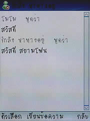 OPPO Chatty Dot (U5211) - ออปโป้ U5211