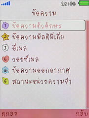 OPPO Chatty Dot (U5211) - ออปโป้ U5211