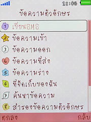 OPPO Chatty Dot (U5211) - ออปโป้ U5211