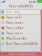 OPPO Chatty Dot (U5211) - ออปโป้ U5211