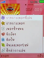 OPPO Chatty Dot (U5211) - ออปโป้ U5211