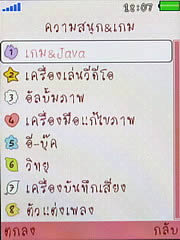 OPPO Chatty Dot (U5211) - ออปโป้ U5211