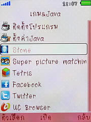 OPPO Chatty Dot (U5211) - ออปโป้ U5211