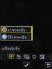 OPPO Chatty Dot (U5211) - ออปโป้ U5211