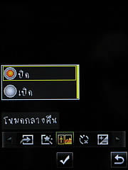 OPPO Chatty Dot (U5211) - ออปโป้ U5211