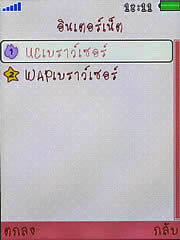 OPPO Chatty Dot (U5211) - ออปโป้ U5211