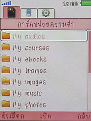 OPPO Chatty Dot (U5211) - ออปโป้ U5211