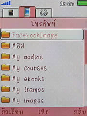 OPPO Chatty Dot (U5211) - ออปโป้ U5211