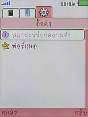 OPPO Chatty Dot (U5211) - ออปโป้ U5211